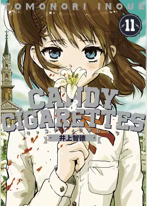 ＣＡＮＤＹ　＆　ＣＩＧＡＲＥＴＴＥＳ