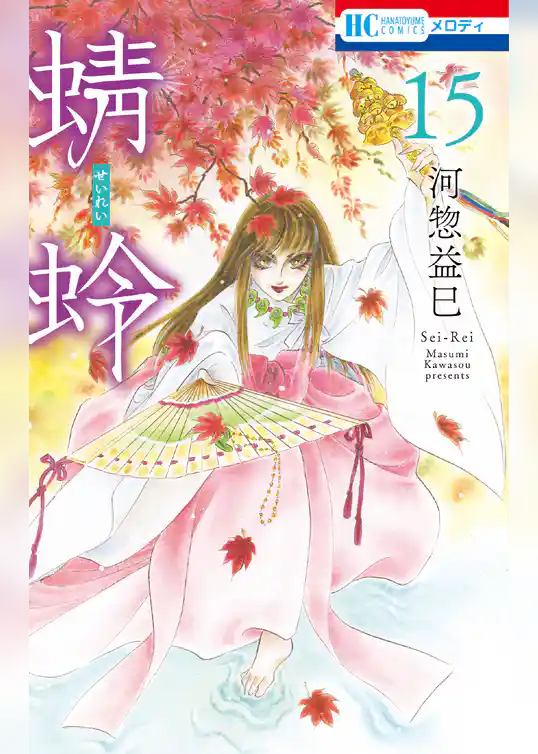 蜻蛉