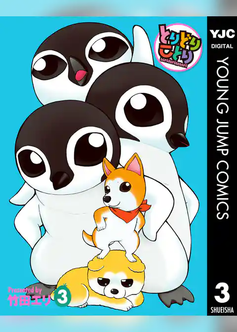 とりどりことり