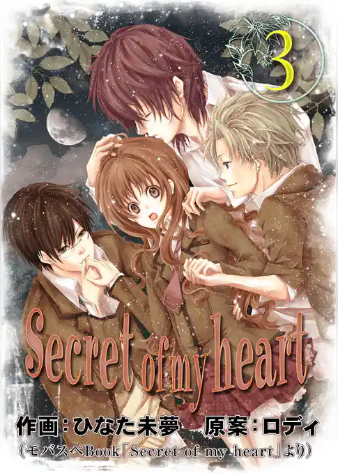 Secret of my heart