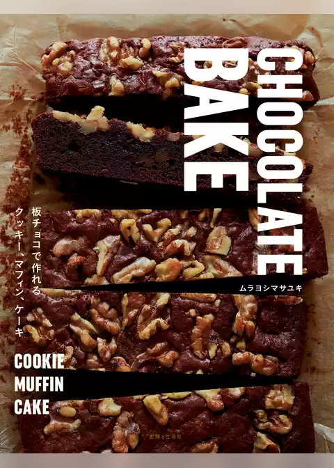 CHOCOLATE BAKE