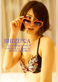 SHIZUKA LoveLace vol.4～SHIZUKA（Chelsy）＆SEIICHI UOZUMI～