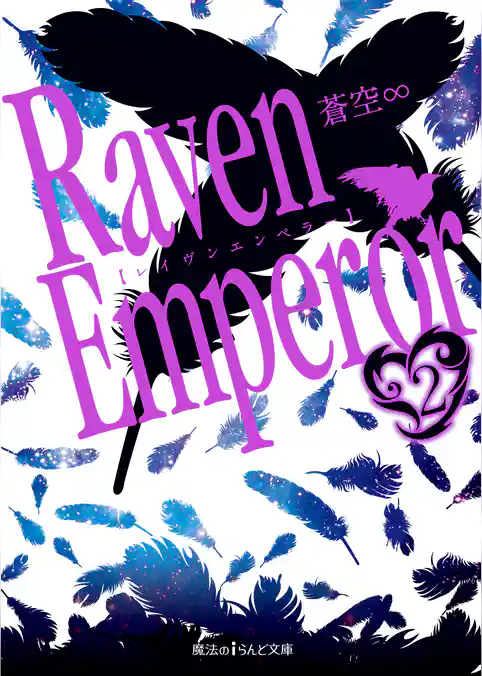 Raven Emperoｒ