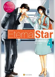 Eternal Star4
