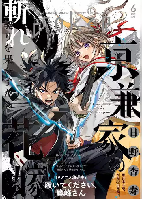 月刊ガンガンJOKER
