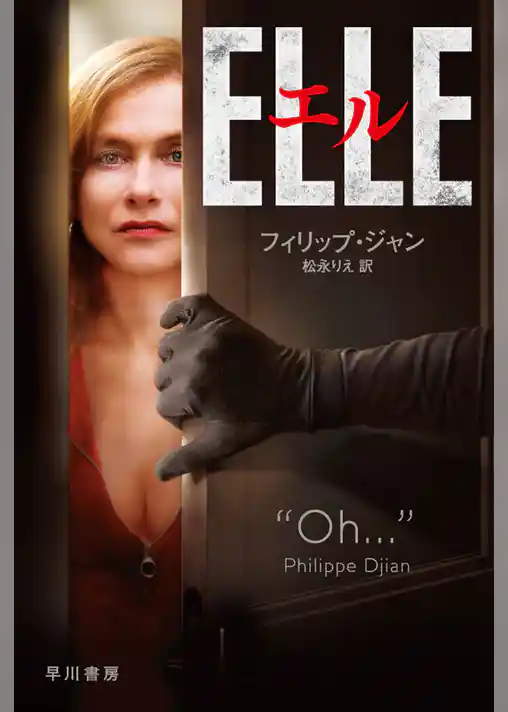 エル　ＥＬＬＥ