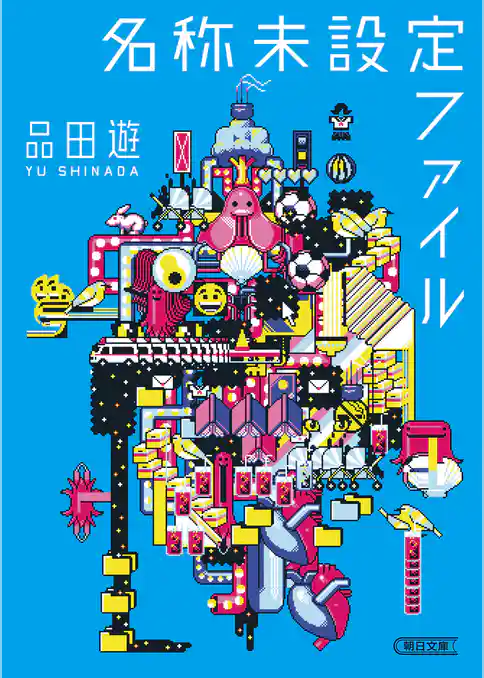 名称未設定ファイル