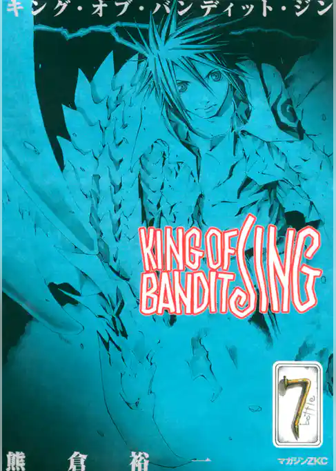 ＫＩＮＧ　ＯＦ　ＢＡＮＤＩＴ　ＪＩＮＧ