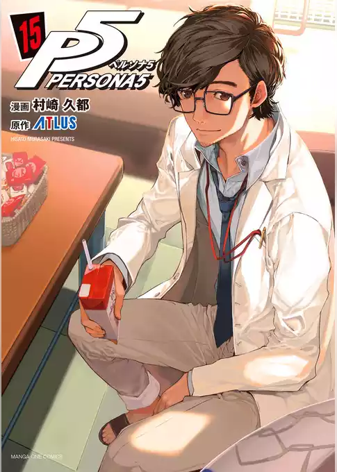 ペルソナ５