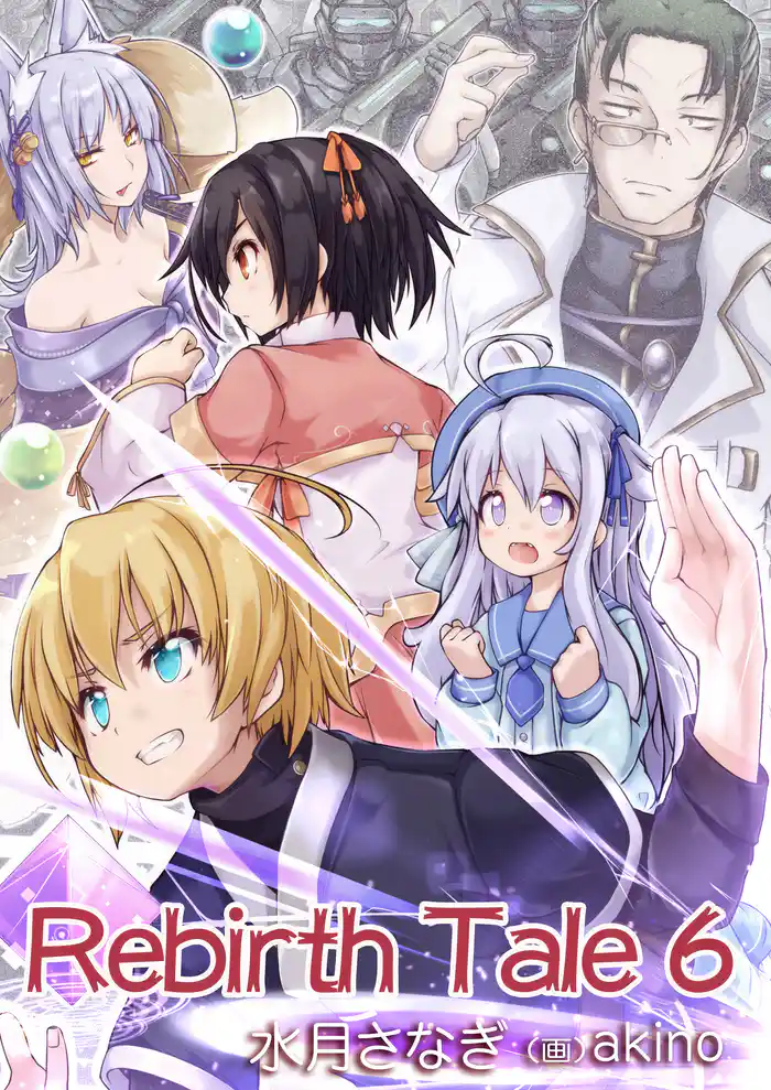 Rebirth Tale 6