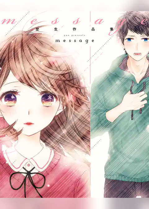 message　埜生作品集