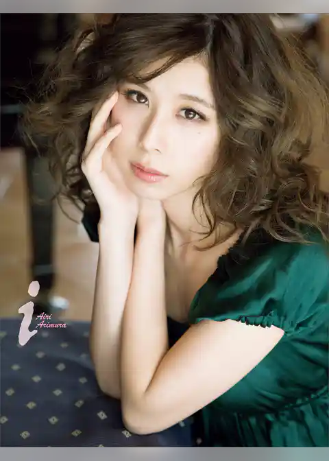 【電子版だけの特典カットつき！】有村藍里写真集『ｉ』