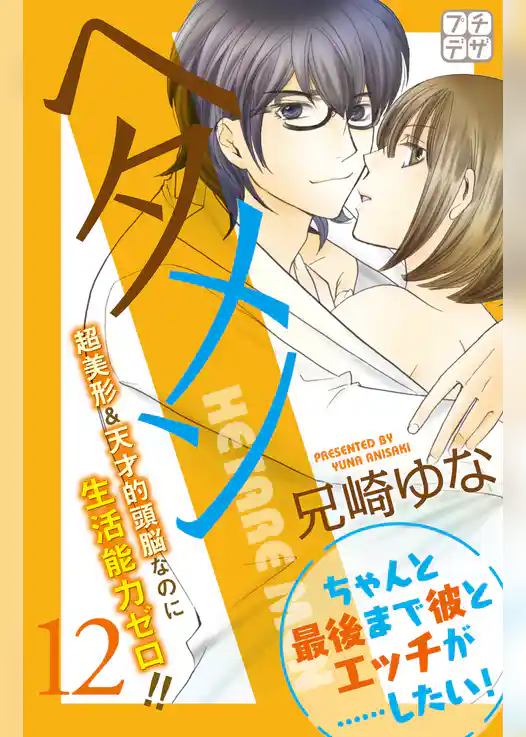 ヘタメン　プチデザ