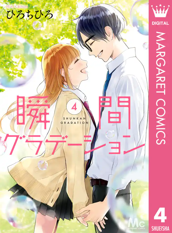 瞬間グラデーション 4