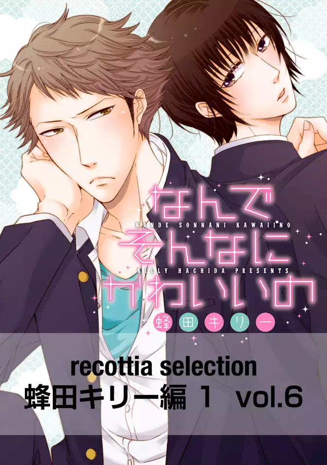 recottia selection 蜂田キリー編1　vol.6
