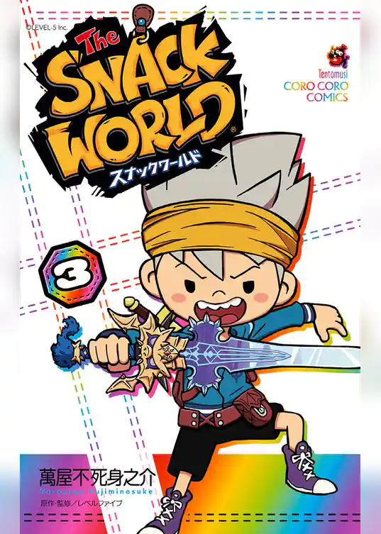 スナックワールド