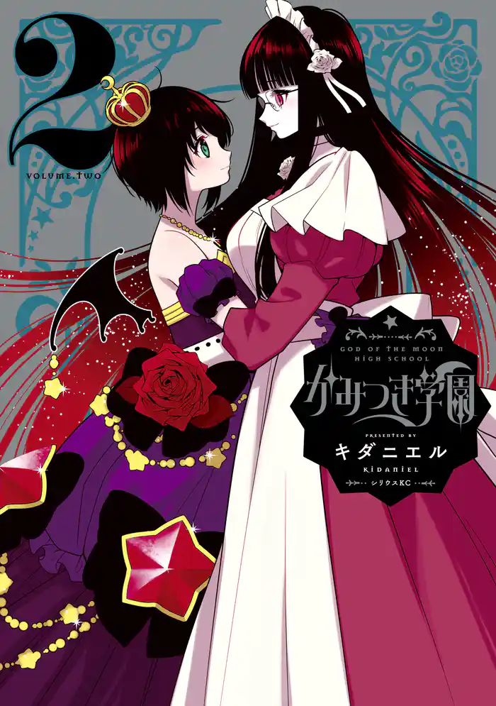 かみつき学園(2)