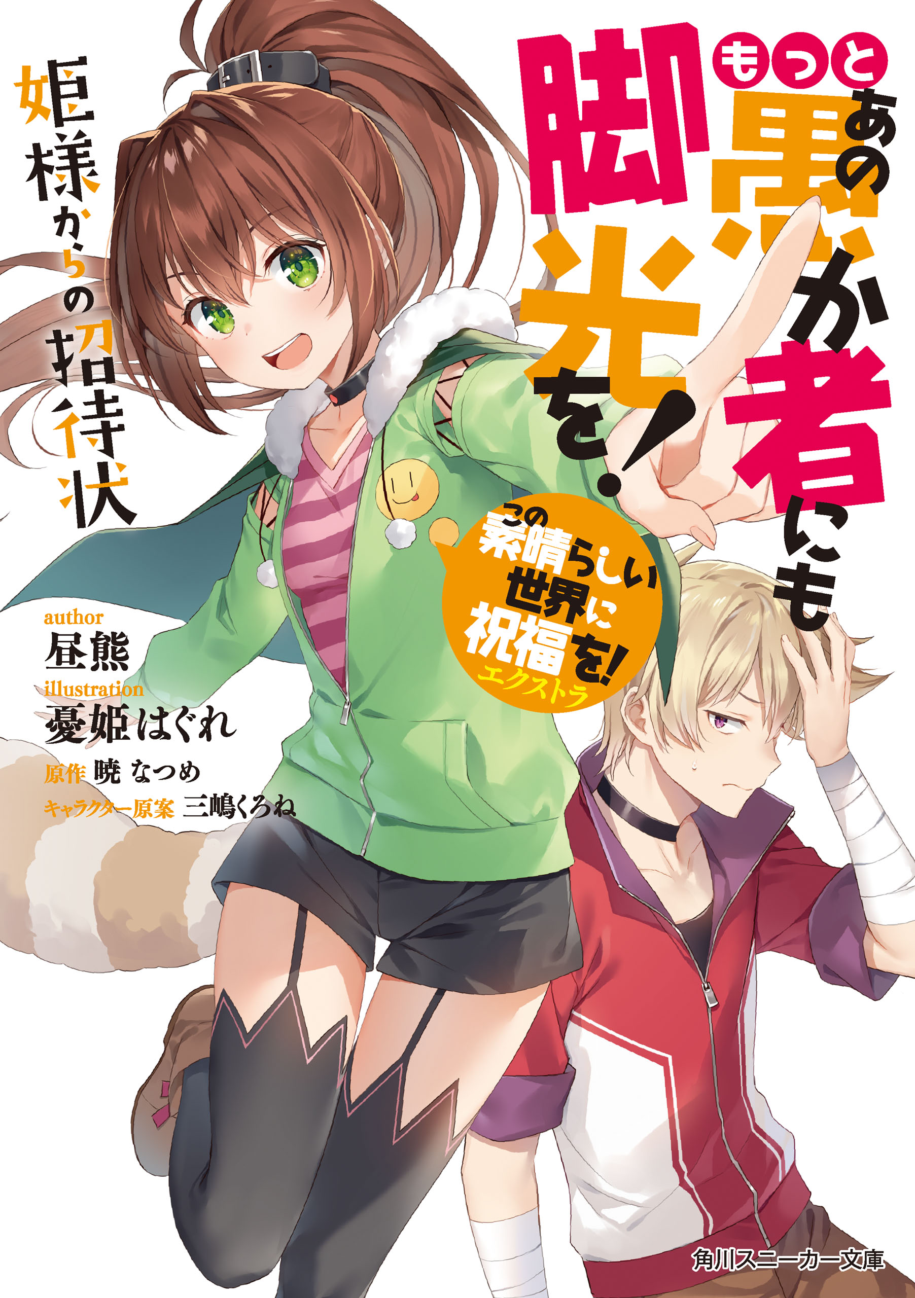 Re：ゼロから始める異世界生活(ラノベ) - 電子書籍 | U-NEXT 初回600円