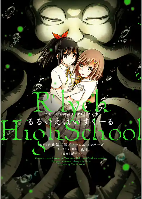 るるいえシリーズ（コミック）