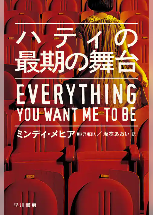 ハティの最期の舞台