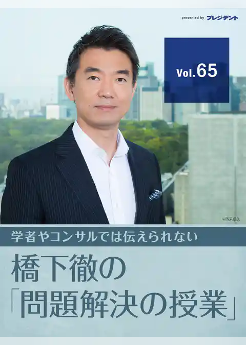 橋下徹のお気に入りレストラン#1 【橋下徹の「問題解決の授業」Vol.65特別編集号】