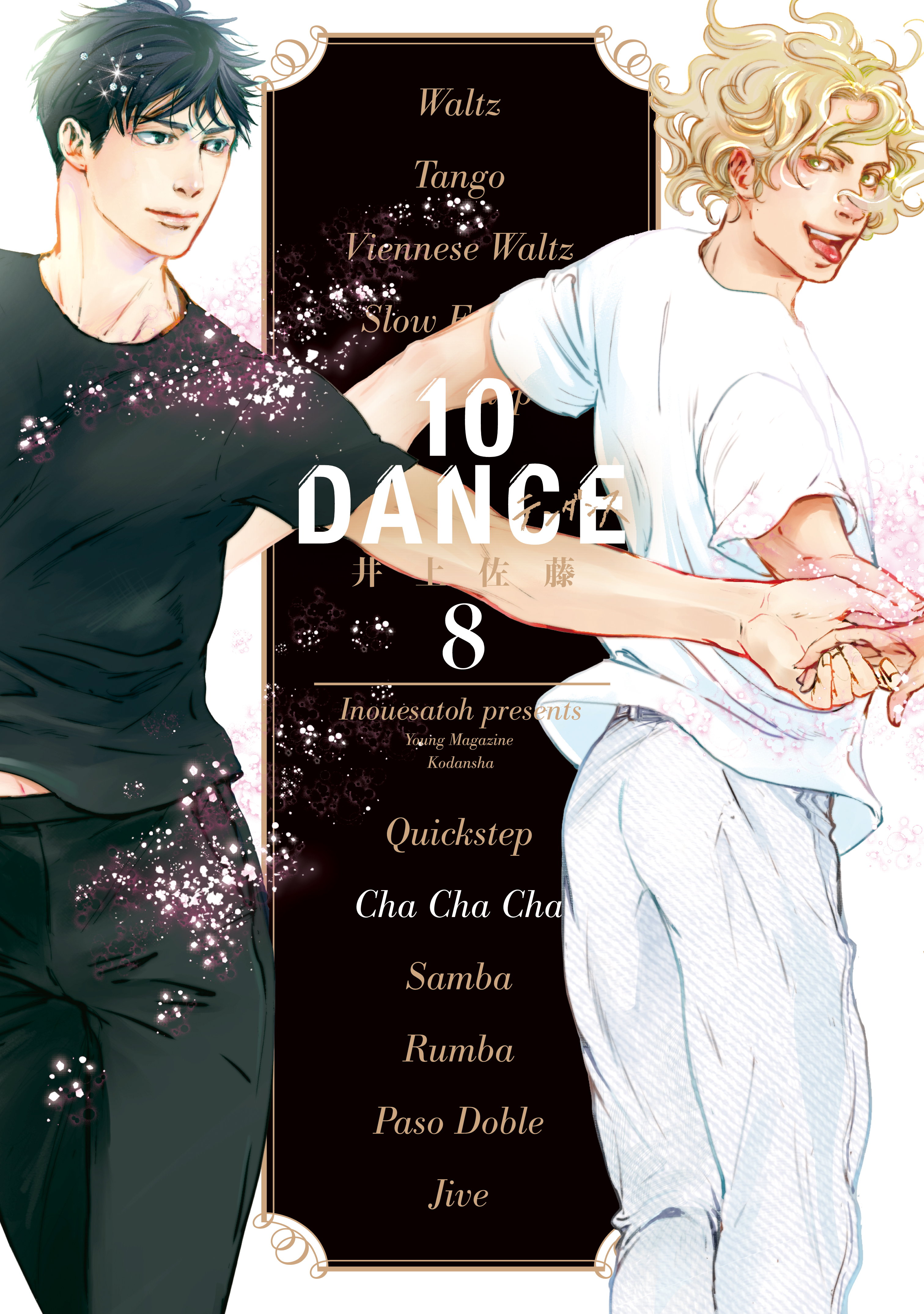 10DANCE(マンガ) - 電子書籍 | U-NEXT 初回600円分無料