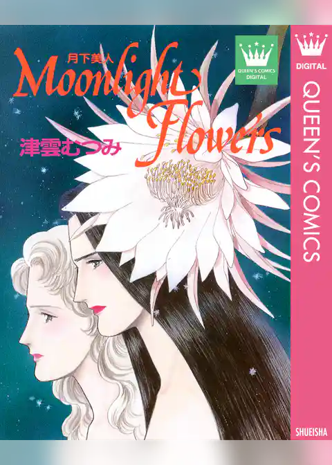 Moonlight Flowers―月下美人―