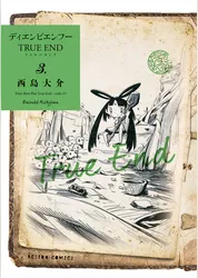ディエンビエンフー TRUE END【電子コミック限定特典付き】 3