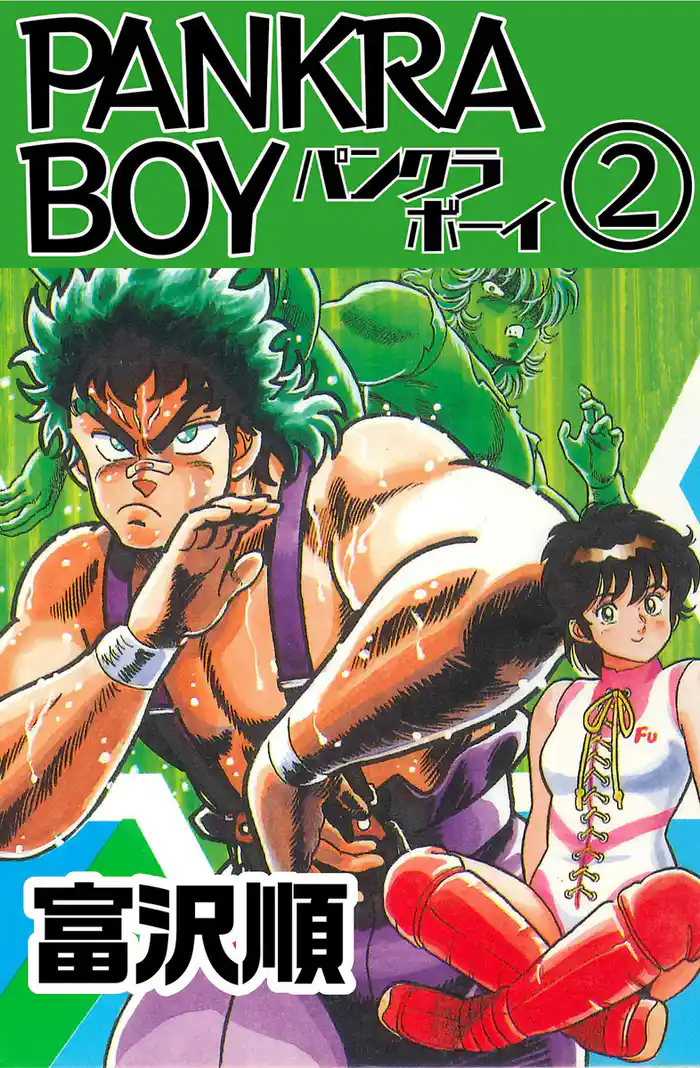 PANKRA BOY 2