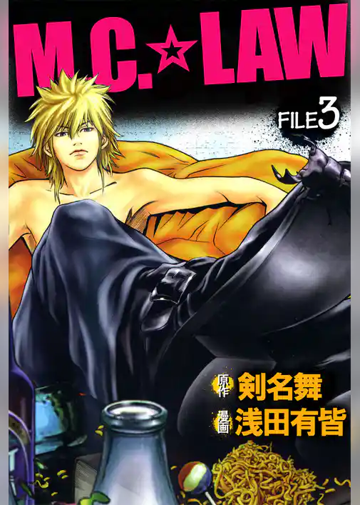 Ｍ．Ｃ．☆ＬＡＷ