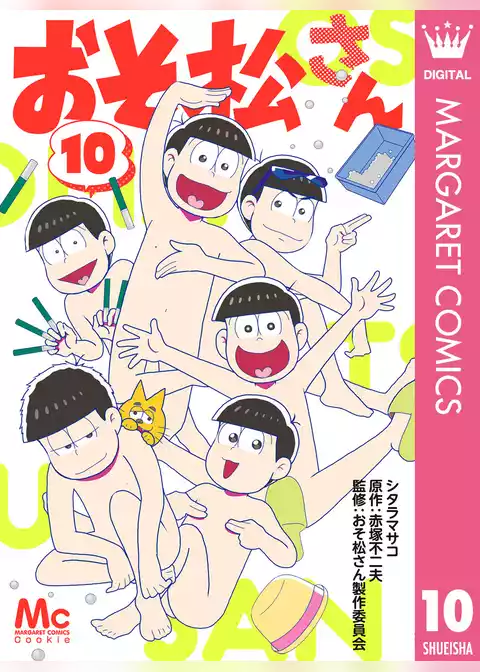 おそ松さん