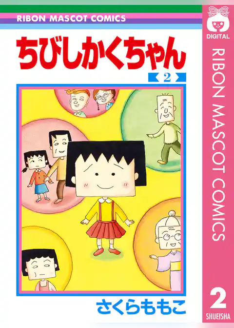 ちびしかくちゃん