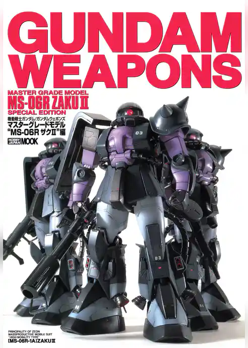 機動戦士ガンダム/ガンダムウェポンズ マスターグレードモデル “MS-06R ザクII” 編