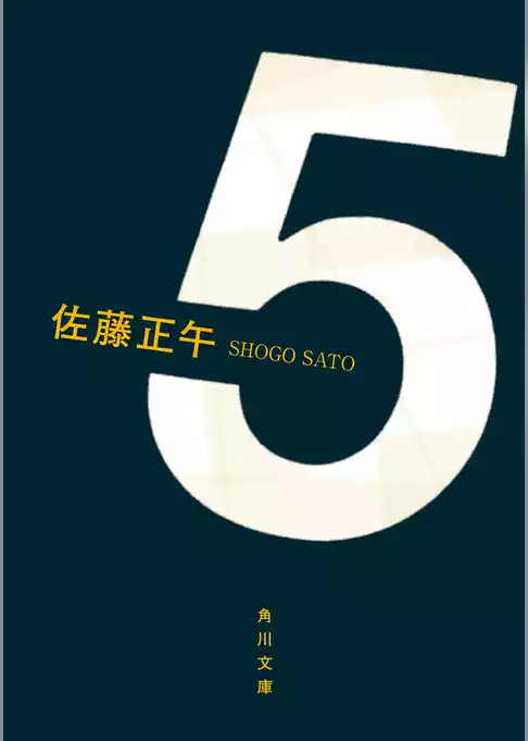 ５