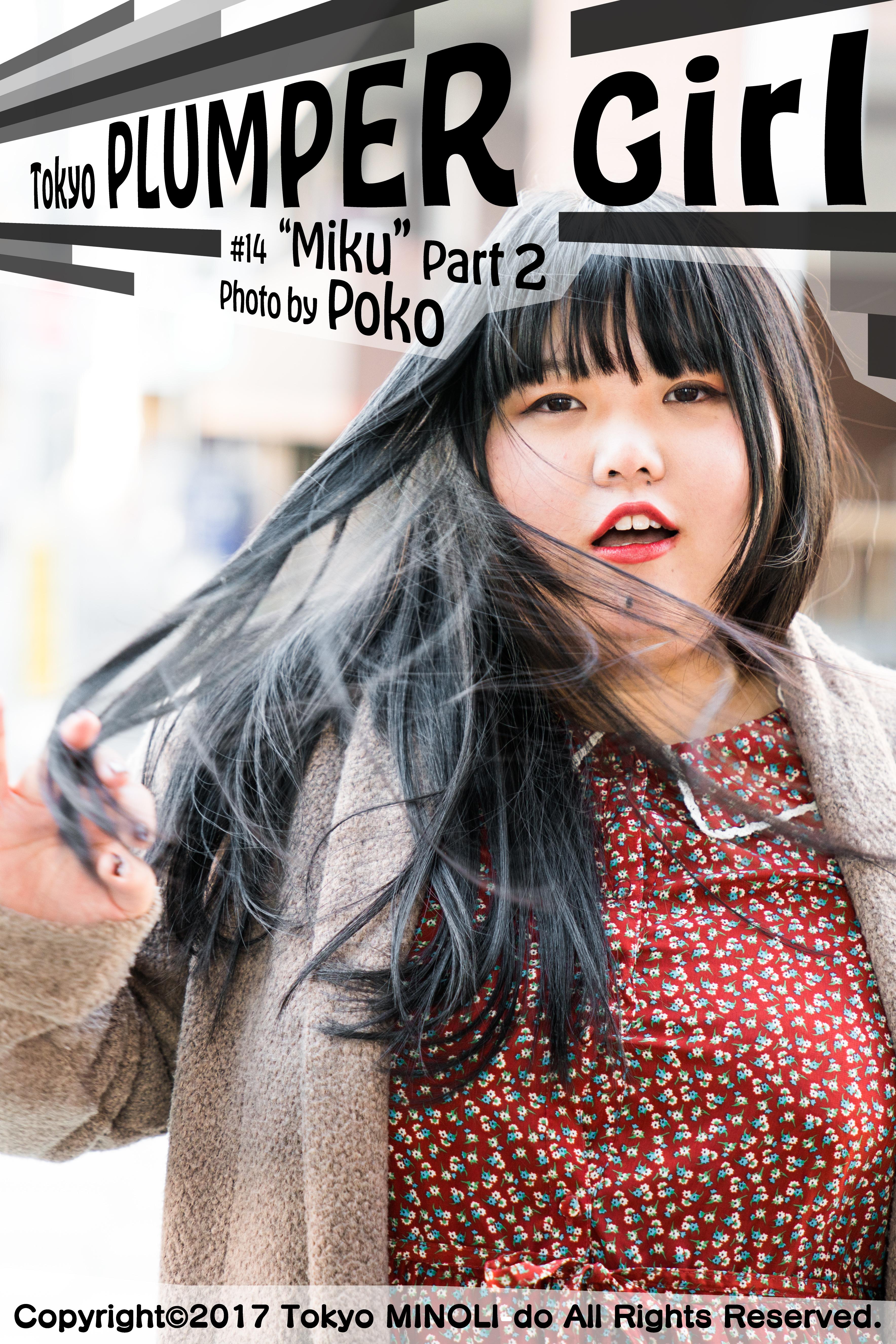 Tokyo PLUMPER Girl #14 “Miku” Part 2【ぽっちゃり女性の写真集】