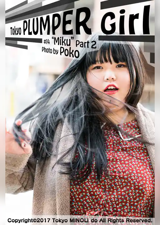 Tokyo PLUMPER Girl #14 “Miku” Part 2【ぽっちゃり女性の写真集】