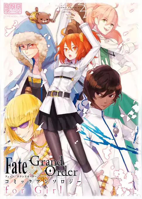 Fate/Grand Order コミックアンソロジー for Girl