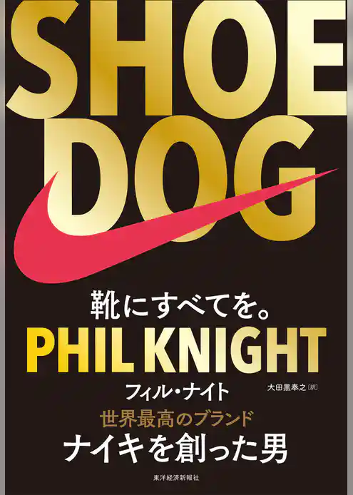 ＳＨＯＥ　ＤＯＧ（シュードッグ）―靴にすべてを。