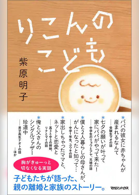 りこんのこども