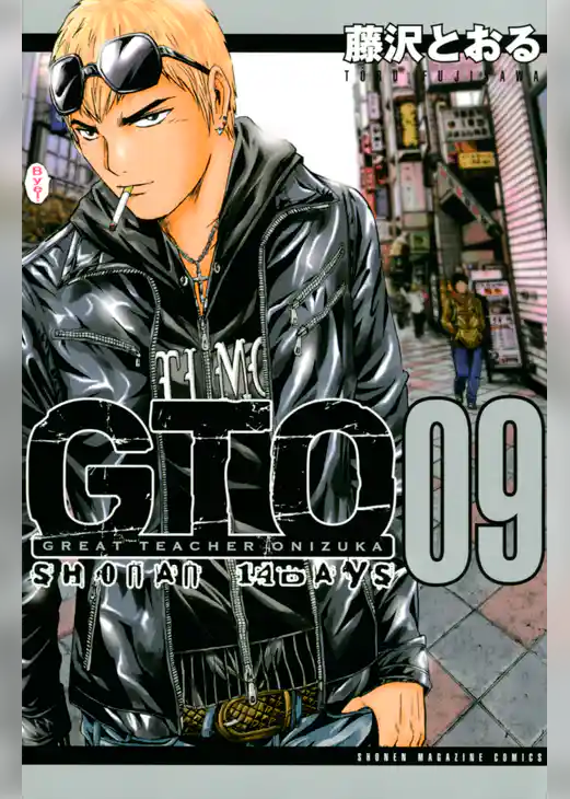 ＧＴＯ　ＳＨＯＮＡＮ　１４ＤＡＹＳ