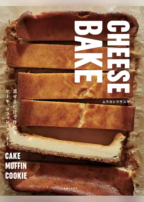 CHEESE BAKE
