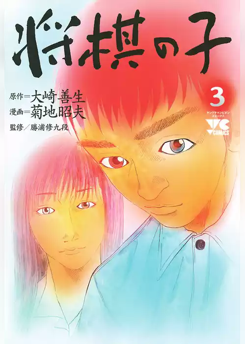 将棋の子