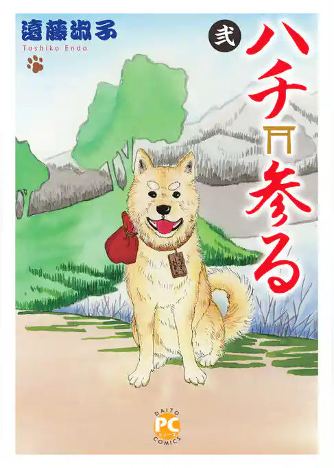 ハチ参る