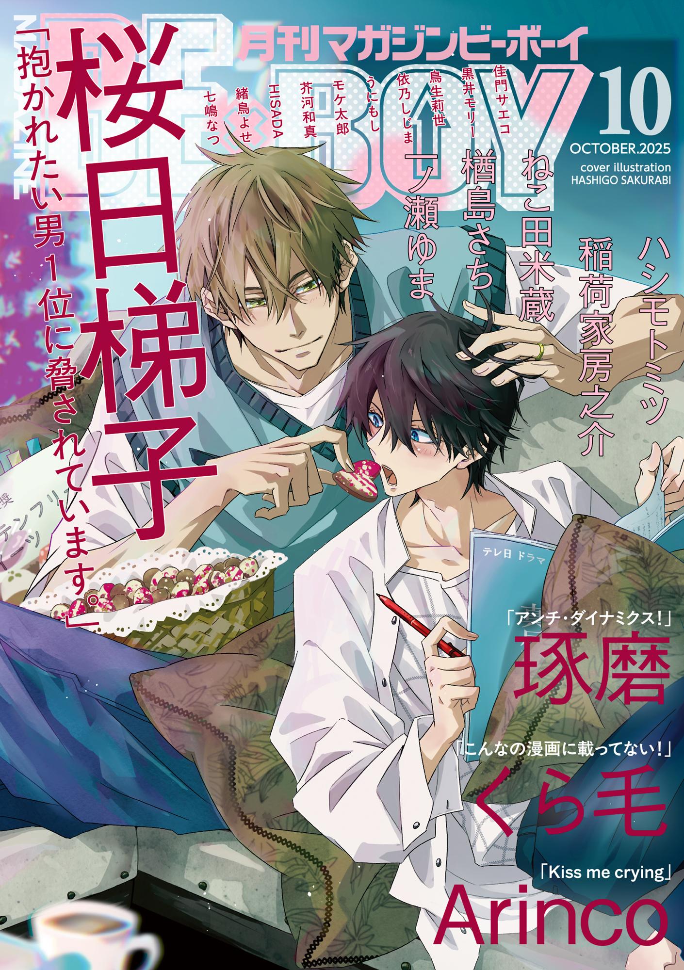 CITY HUNTER 全巻セット ボーイズラブ コミック全巻セット・まとめ買い