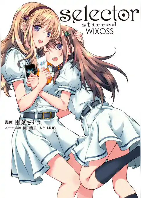 selector stirred WIXOSS