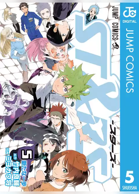 ST&RS―スターズ―