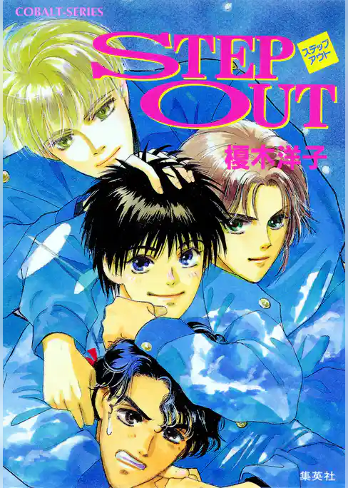 STEP OUT