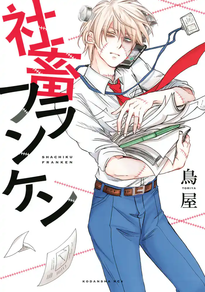 第１話　プロローグ