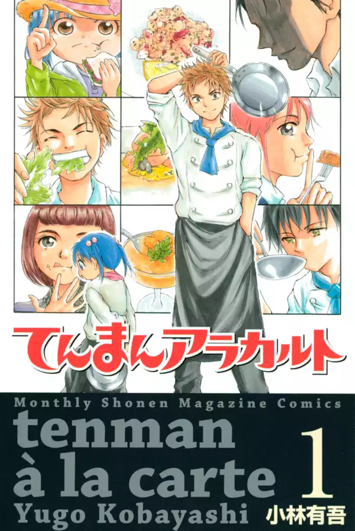 １話（１）
