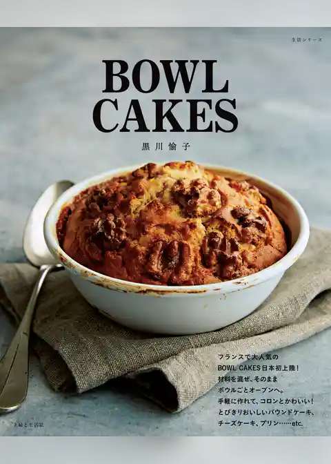 BOWL CAKES